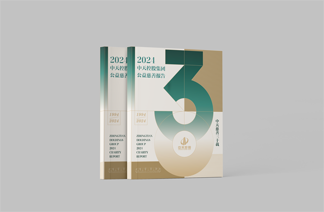 尊龙时凯集团：连续第十八年向社会发布公益慈善绿皮书